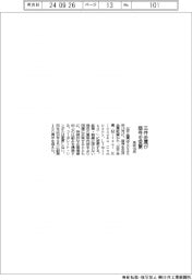 三井金属、来年１０月に商号を変更
