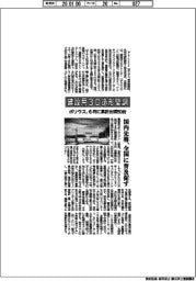 ポリウス、建設用３Ｄ造形販売が堅調　６月に累計出荷５０台