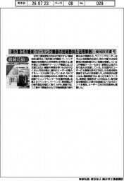 機械技術夏号／海外製工作機械・ツーリング機器の技術動向と活用事例