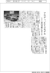 アウディ、SUVなどＥＶ３モデル投入　室内空間にゆとり