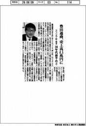 豊田通商、アフリカ・印・南米で売上高４・５兆円に　３０年代前半めど