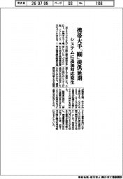 携帯大手「０６０」提供延期　システムに追加対応発生