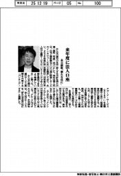 みんなの銀、来年度に法人口座 永吉頭取「新たな柱に」