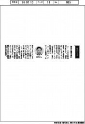 経営ひと言／ＮＥＣプラットフォームズ・新井智也社長「強みを磨き進む」