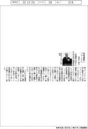 神奈川工科大、地域連携フォーラム開催