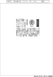 経営ひと言／ニプロ・佐野嘉彦社長「患者目線養う」