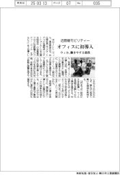 ウィル、近距離モビリティーをオフィス初導入　働きやすさ提供