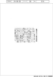 アールティ　教育用ロボ販売契約