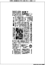 技術で未来拓く　産総研の挑戦（３６６）ＡＩ×ロボへの挑戦