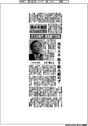 変わる潮目２０２５　企業のトップに聞く（２）ＩＮＰＥＸ社長・上田隆之氏