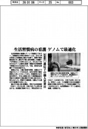 防衛医大、生活習慣病の看護をゲノムで最適化　遺伝子の個人差に着目