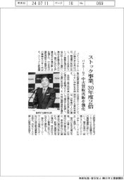 パナホームズ、ストック事業３０年度２倍　中古買取再販を強化