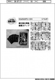 個性発信・話題の商品／リベルタ　さよならダニーＤＸ
