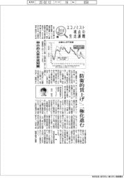 エコノミスト視点の生活課題（１）中小の人手不足対策