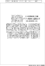 首相、経済政策に自負　デフレ脱却に道筋示す