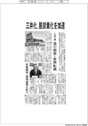 三井化学、脱炭素化を加速　
