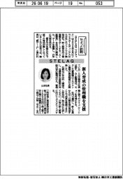 ちょっと訪問/ステラック 新人育成の管理職を支援