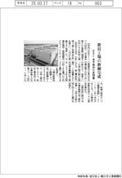 浜松ホトニクス、新貝工場の新棟完成　光半導体生産増強