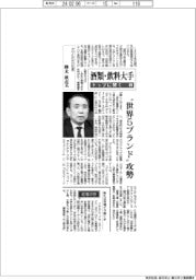 酒類・飲料大手　トップに聞く（２）アサヒＧＨＤ社長・勝木敦志氏　“世界５ブランド”攻勢