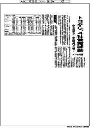 トヨタＧの４―６月期、４社営業減益　中東悪化・中国鈍化響く