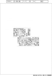 参天製薬、50歳以上対象で早期退職募集