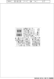 マクセル、角形リチウムイオン電池終了