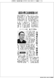 インタビュー／シナノケンシ社長・金子行宏氏　成長分野に自律移動ロボ