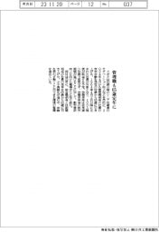 クボタ、管理職も65歳定年に