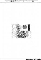 経営ひと言／京都大学の山中伸弥教授　走るのが楽しく
