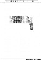 日華化学、保税倉庫建設をバングラで再開