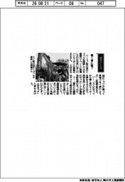 経営ひと言／お笑い芸人　箕輪はるかさん（日立建機イベント）「働く車に魅了」