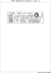 さあ出番/ヤマハ発動機ビズパートナー社長・今井久美子氏 世界のユーザーにつながる