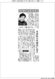 インタビュー/東京都知事・小池百合子氏 脱炭素化を前進・加速へ