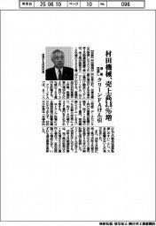 村田機械の通期見通し、売上高３．８％増　クリーンＦＡけん引