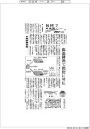 技術で未来拓く　産総研の挑戦（３５９）水素吸蔵合金