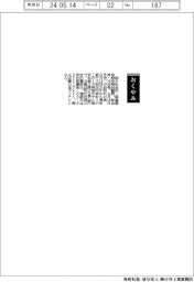 【お別れの会】鈴木弘治氏（高島屋取締役特別顧問、前会長・元社長）