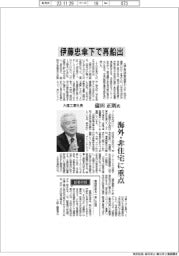 インタビュー／大建工業社長・億田正則氏　伊藤忠傘下で再船出