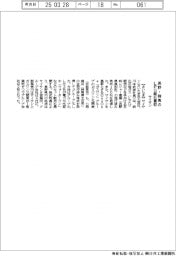 サイサン、長野・群馬のＬＰＧ販社を買収