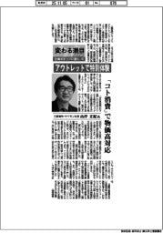 変わる潮目２０２５　企業のトップに聞く（１０）三菱地所・サイモン社長 山岸正紀氏