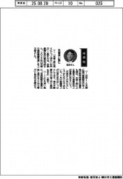 経営ひと言／井関農機・冨安司郎社長「米価追い風に」
