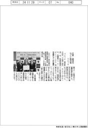 バイウィル、佐賀・唐津市なとと脱炭素