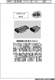 個性発信・話題の商品／ＮＫＥ　エアチャック