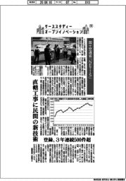 ケーススタディー　オープンイノベーション（５９）国土交通省「ＮＥＴＩＳ」