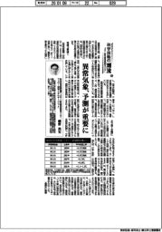 科学技術の潮流（３２０）異常気象、予測が重要に