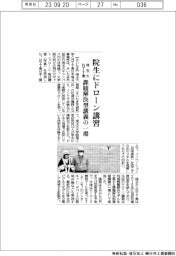 埼玉大とＮＴＴ東、院生にドローン講習　課題解決型講義の一環