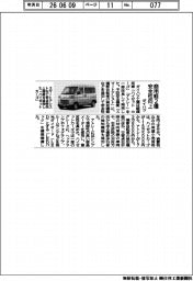 ダイハツ、商用軽２種の安全性を向上