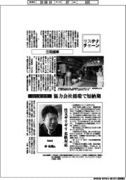 サステナチェーン／三和歯車　自社配送便　協力会社循環で短納期