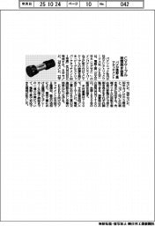 パナ、ＣＶケーブルの被覆剥き容易に　電動工具アタッチメント