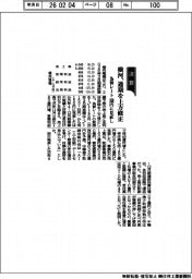 横河、通期を上方修正　為替レート１５０円に見直し