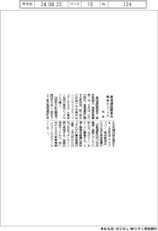 高速道路調査会、来月東京でフェア